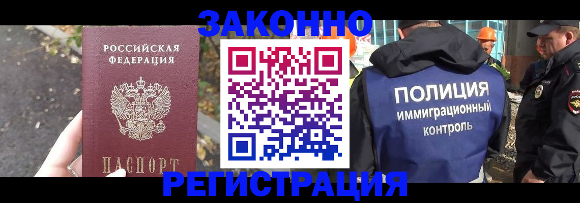 временная регистрация собственник в Балаково