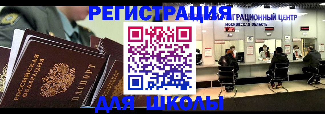 прописка паспорт в Балаково